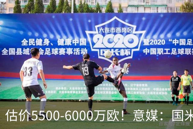 估价5500-6000万欧！意媒：国米有意罗梅罗，但面临不小财务压力