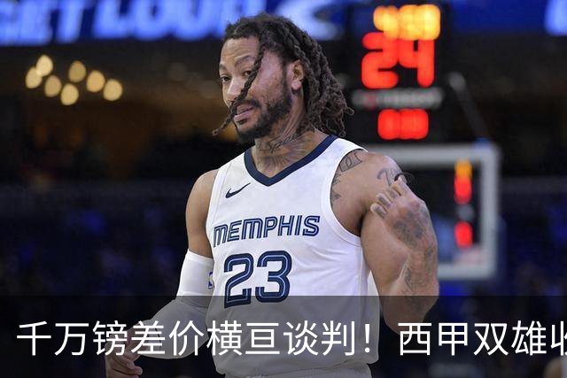 千万镑差价横亘谈判！西甲双雄收购受阻，阿森纳独享小蜘蛛转会唯一窗口