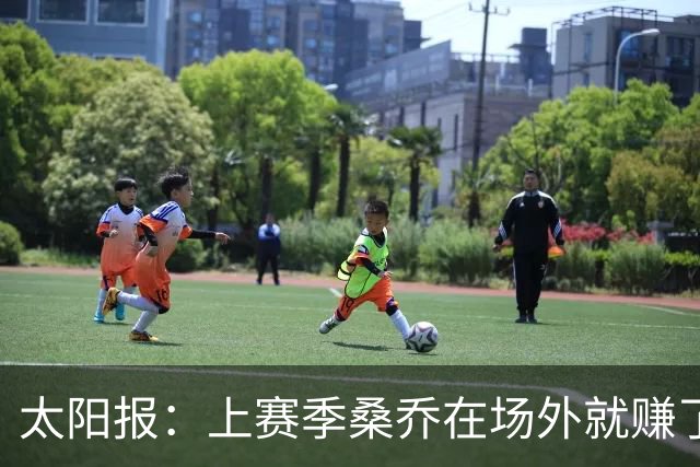 太阳报：上赛季桑乔在场外就赚了1220万英镑