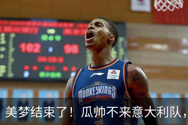 美梦结束了！瓜帅不来意大利队，“B计划”是皮尔洛？