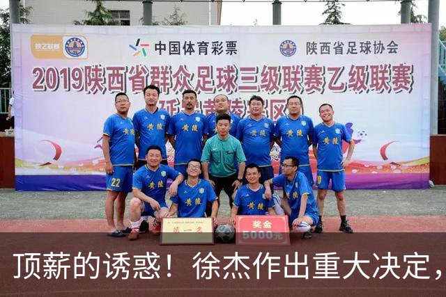 顶薪的诱惑！徐杰作出重大决定，广东男篮惨遭多支球队挖角？
